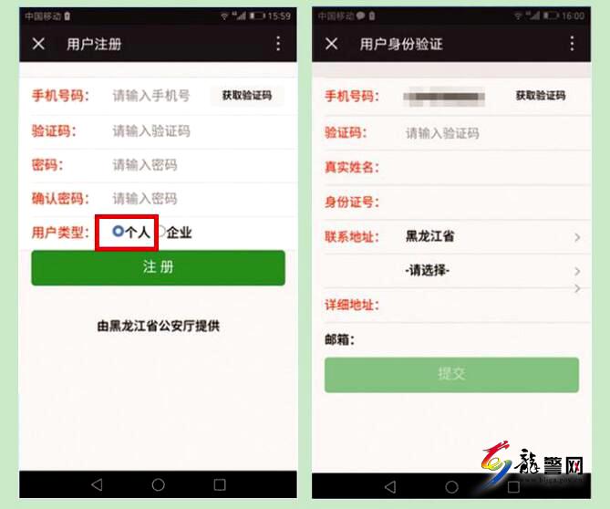 报名流程3.jpg