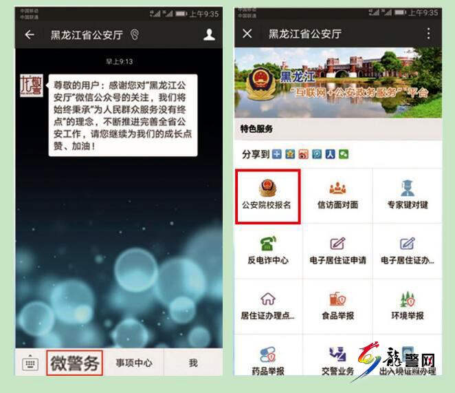 报名流程4.jpg